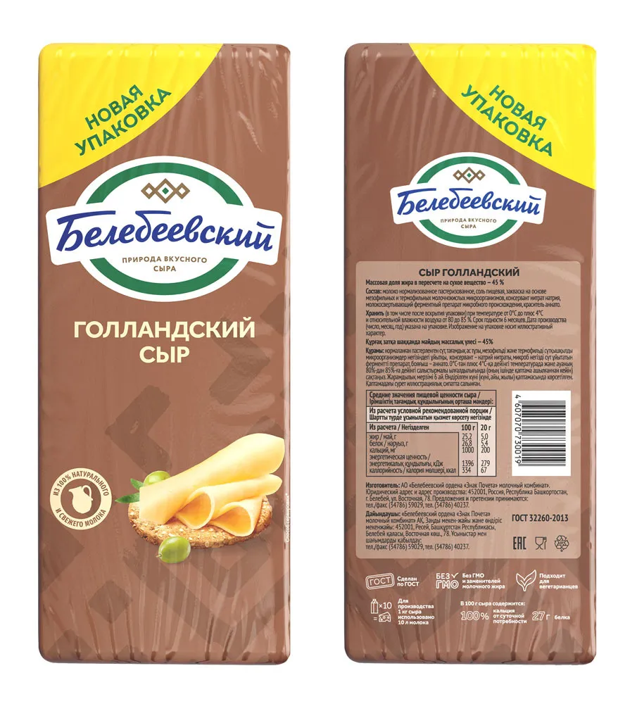 сыр ТМ Белебеевский в Симферополе